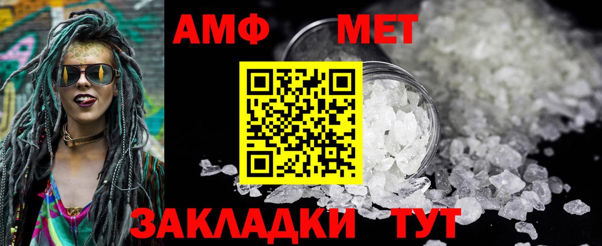 Amphetamine Premium Красноуфимск