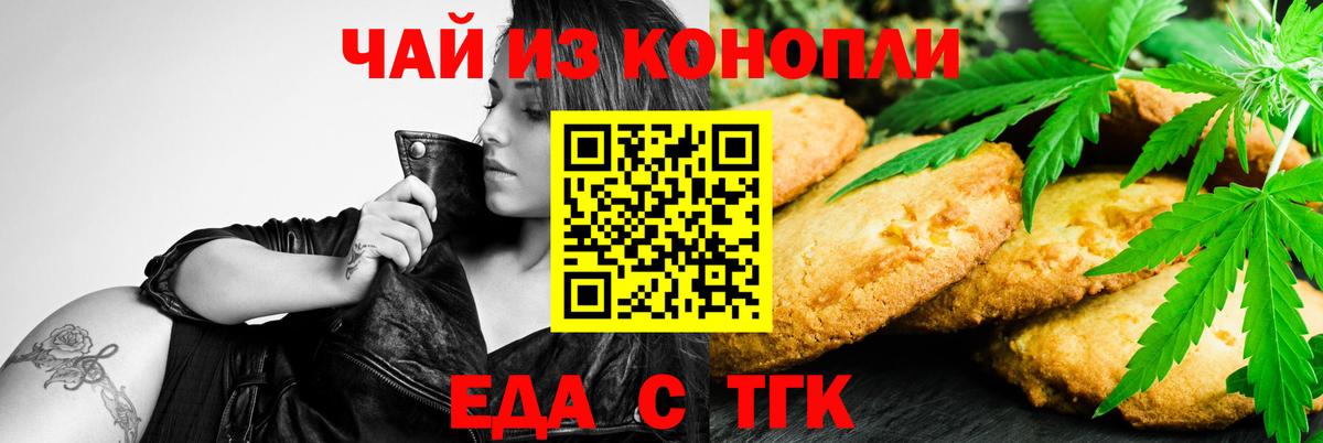 Canna-Cookies конопля Красноуфимск