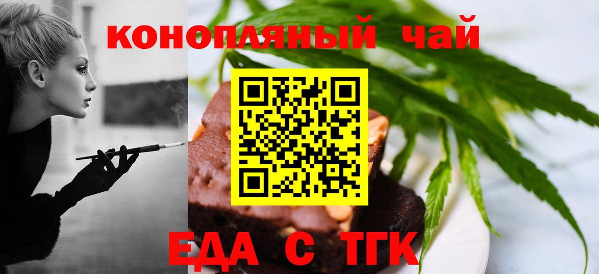 Красноуфимск  Еда ТГК марихуана  Вход с VPN 