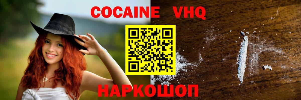 COCAIN  КОКАИН Columbia  Красноуфимск  Вход с VPN  КОКАИН Перу 