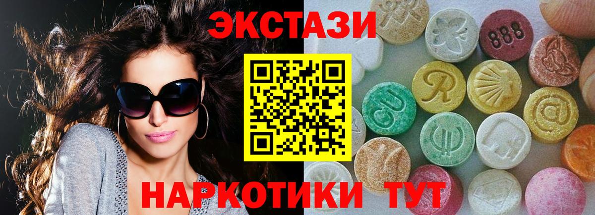 Ecstasy Cube Красноуфимск
