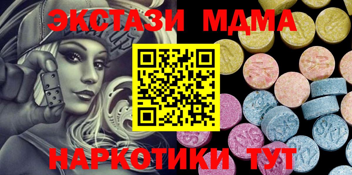 ЭКСТАЗИ 250 мг  Вход с VPN  Красноуфимск 