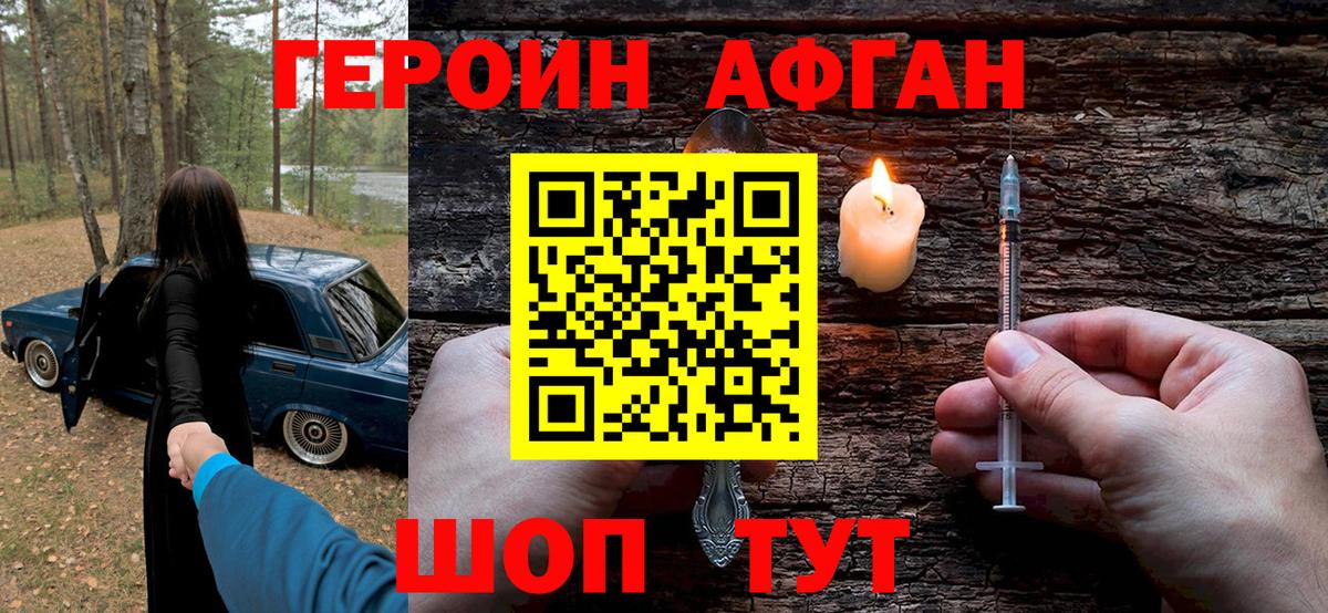 ГЕРОИН гречка  Вход с VPN  Красноуфимск 