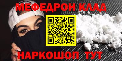 меф VHQ Иваново