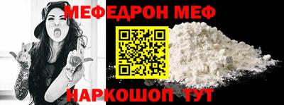 меф VHQ Иваново