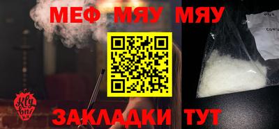 меф VHQ Иваново