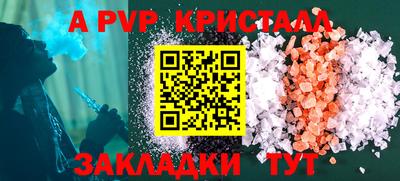 ALPHA-PVP Ижевск