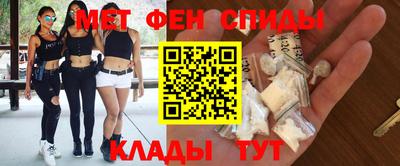 меф VHQ Иваново