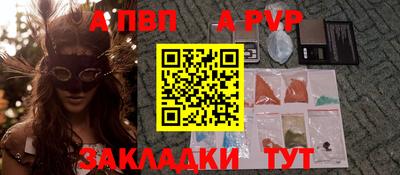 ALPHA-PVP Ижевск