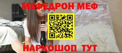 меф VHQ Иваново