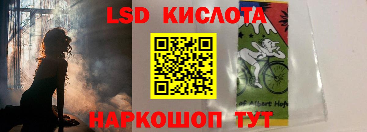 Лсд 25 экстази кислота  omg маркетплейс  Красноуфимск  Вход с VPN  LSD-25 экстази кислота 
