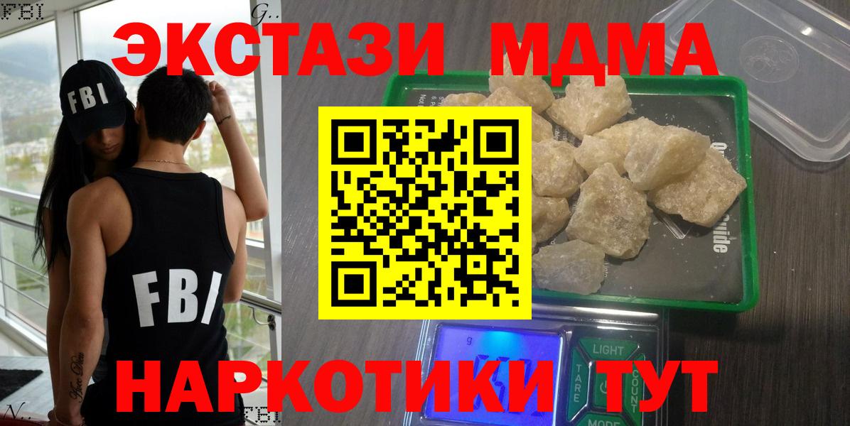 MDMA  МДМА Molly  Вход с VPN  МДМА молли  Красноуфимск 
