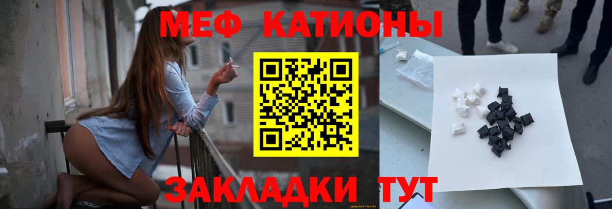 Меф мяу мяу мука Красноуфимск