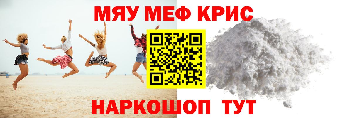 мега вход  Мефедрон 4 MMC  МЕФ VHQ  Мефедрон  Вход с VPN  хочу наркоту  Красноуфимск  МЕФ 