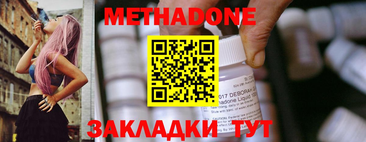МЕТАДОН VHQ Красноуфимск