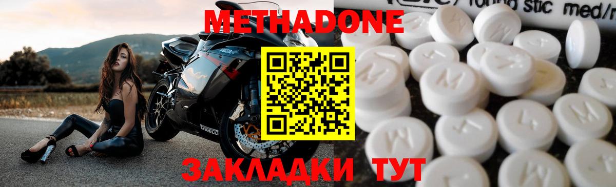 Красноуфимск  Метадон кристалл  МЕГА   Метадон VHQ  Вход с VPN 