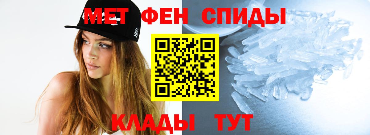 МЕТАМФЕТАМИН пудра Красноуфимск