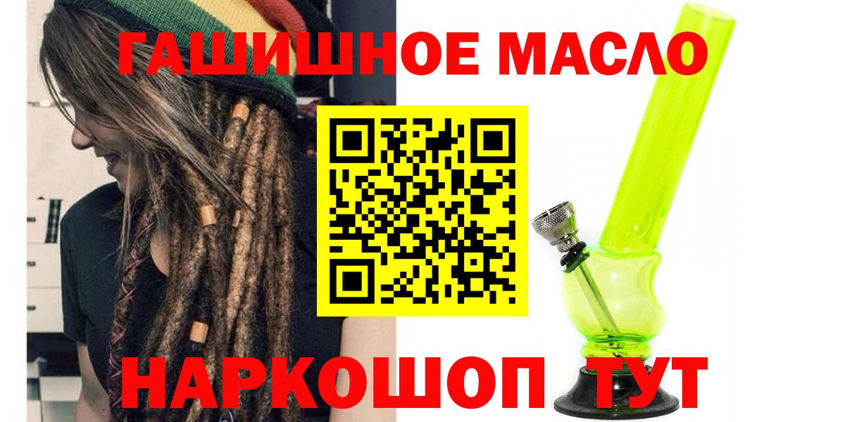 Красноуфимск  Дистиллят ТГК THC oil  Вход с VPN  Дистиллят ТГК жижа 