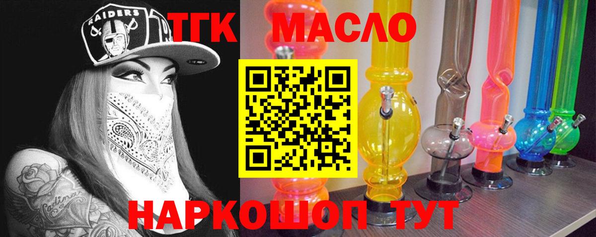 ТГК жижа Красноуфимск