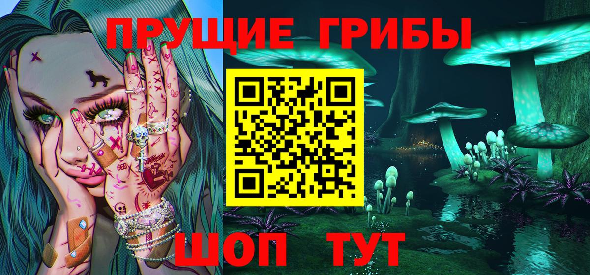 Псилоцибиновые грибы ЛСД Красноуфимск