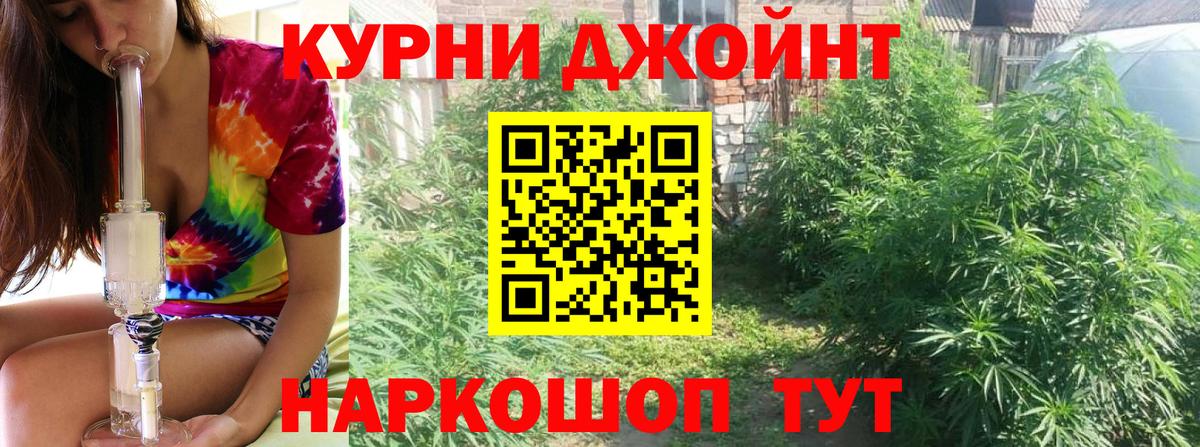 МАРИХУАНА планчик Красноуфимск
